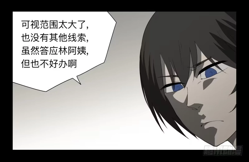 《祈灵》004-月悯Re 2/6 第17页