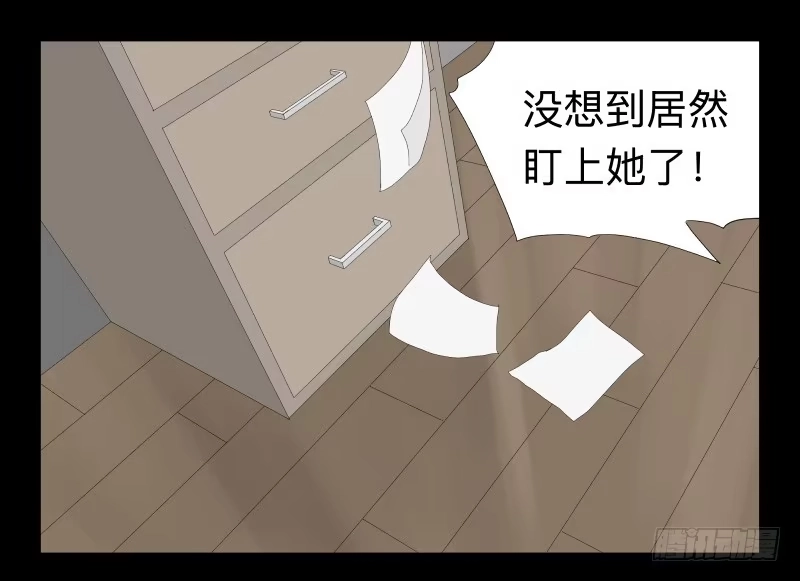 《祈灵》004-月悯Re 2/6 第22页