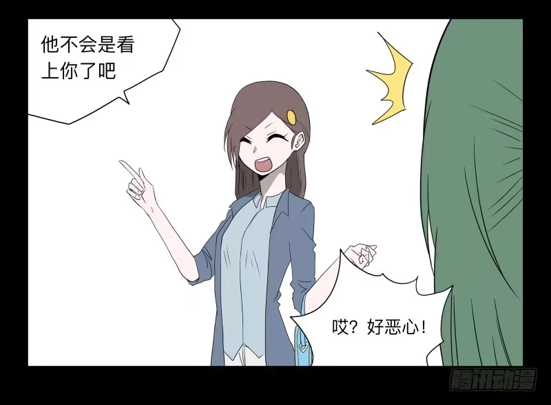 《祈灵》004-月悯Re 2/6 第15页