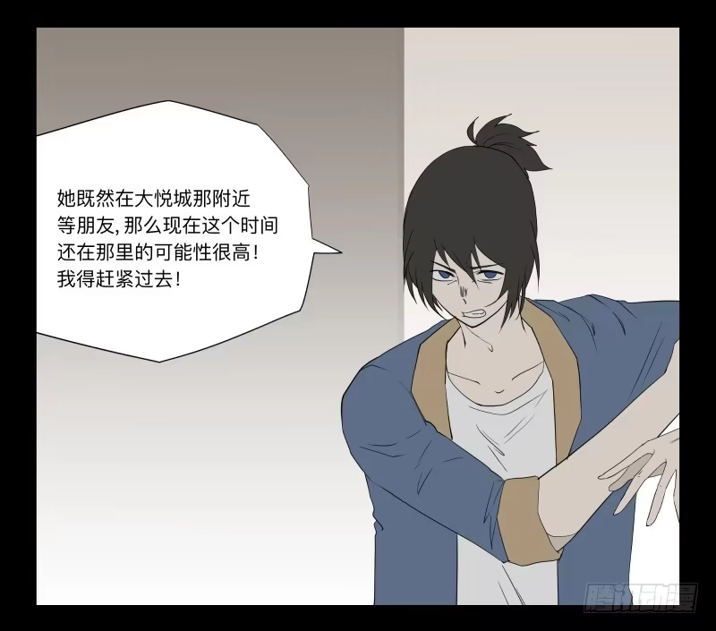《祈灵》004-月悯Re 2/6 第24页