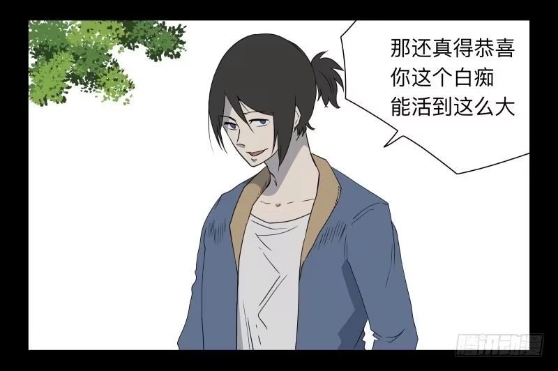 《祈灵》004-月悯Re 2/6 第2页