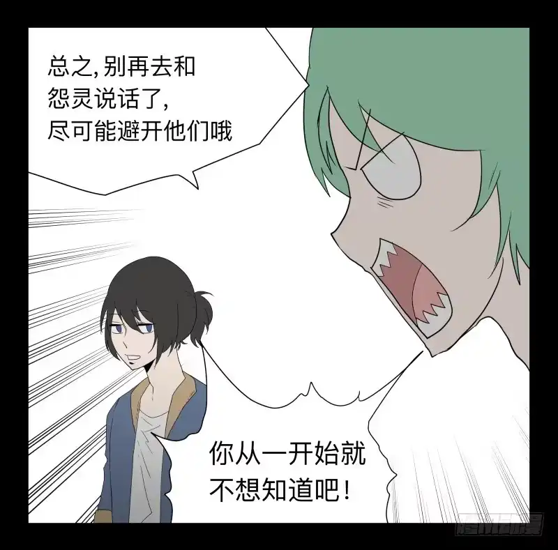 《祈灵》004-月悯Re 2/6 第9页