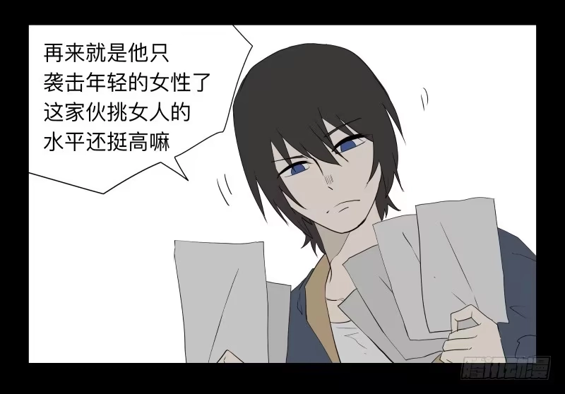 《祈灵》004-月悯Re 2/6 第18页