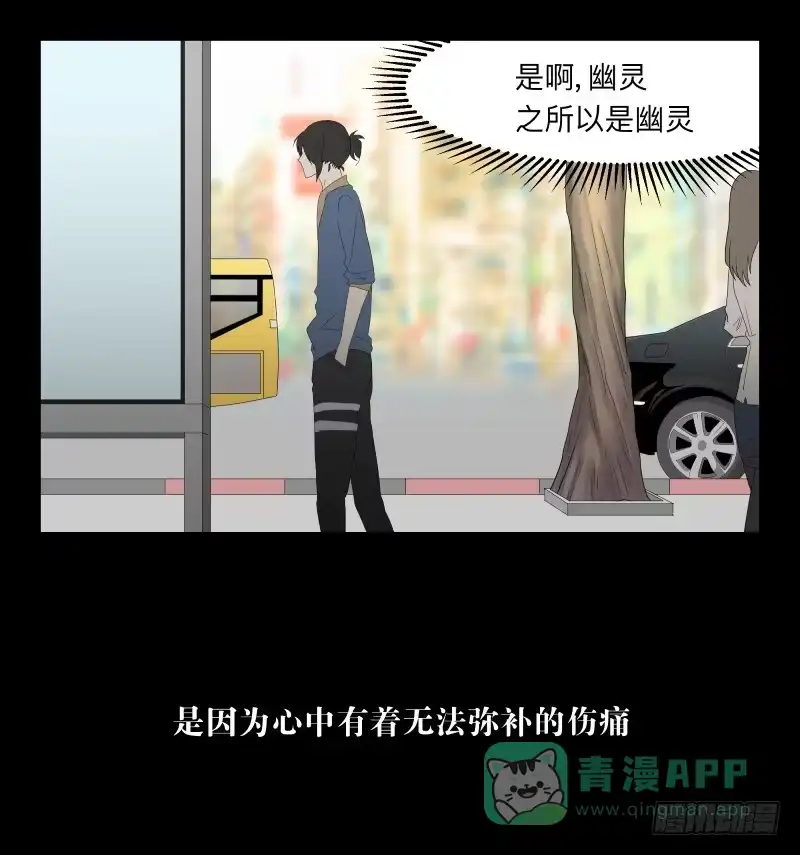 《祈灵》004-月悯Re 2/6 第11页