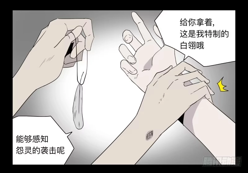 《祈灵》004-月悯Re 2/6 第4页