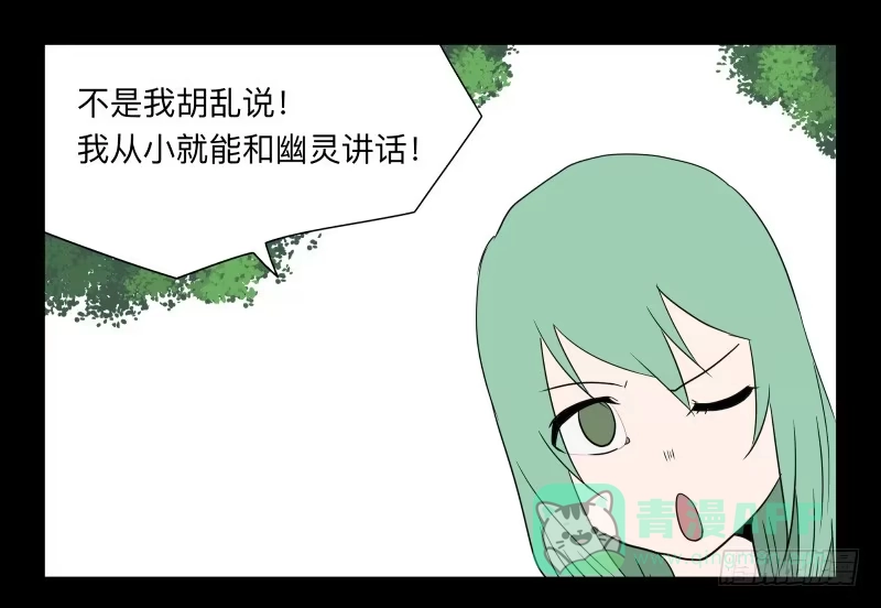 《祈灵》004-月悯Re 2/6 第1页