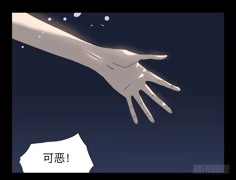 《祈灵》040-却缘谭26 第17页