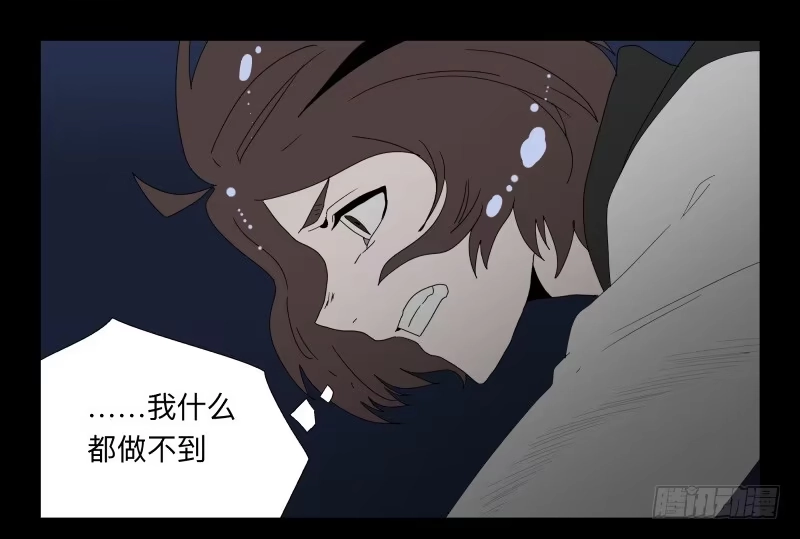《祈灵》040-却缘谭26 第13页