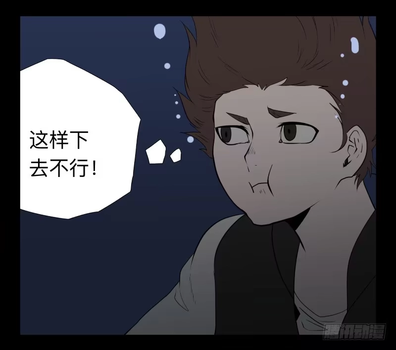 《祈灵》040-却缘谭26 第22页