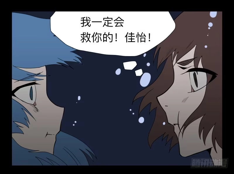 《祈灵》040-却缘谭26 第29页