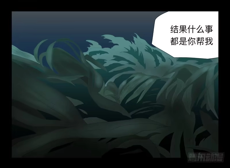 《祈灵》040-却缘谭26 第10页