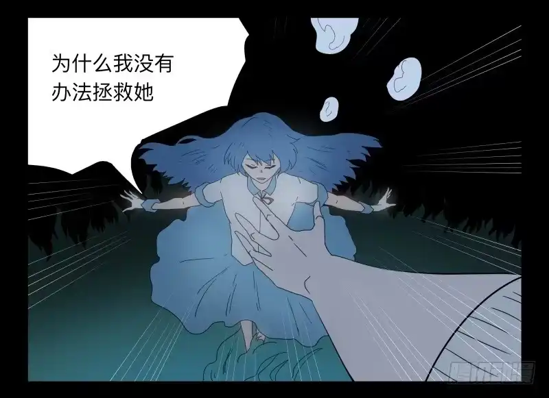《祈灵》040-却缘谭26 第15页