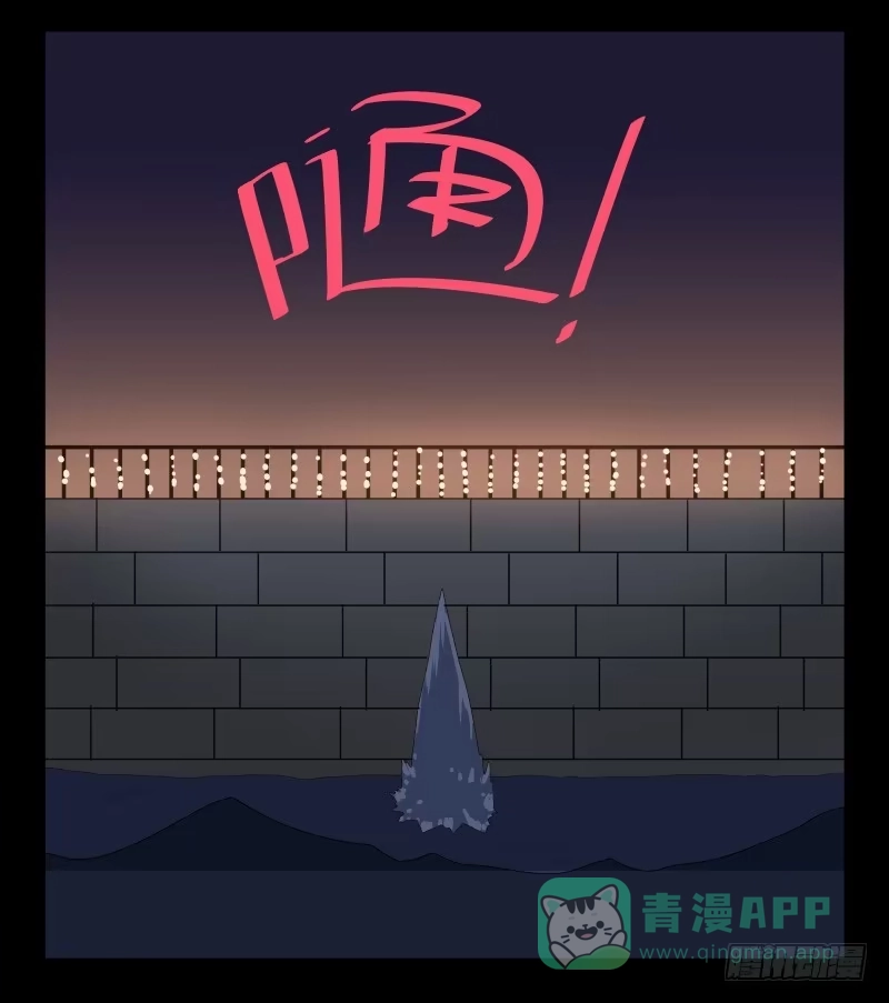 《祈灵》040-却缘谭26 第6页