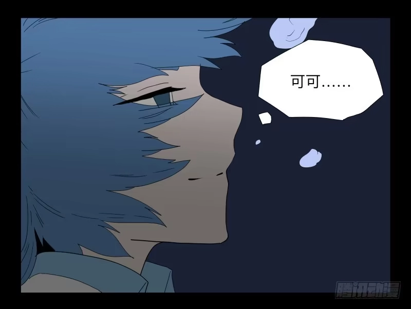 《祈灵》040-却缘谭26 第8页