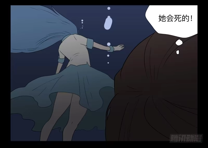 《祈灵》040-却缘谭26 第23页