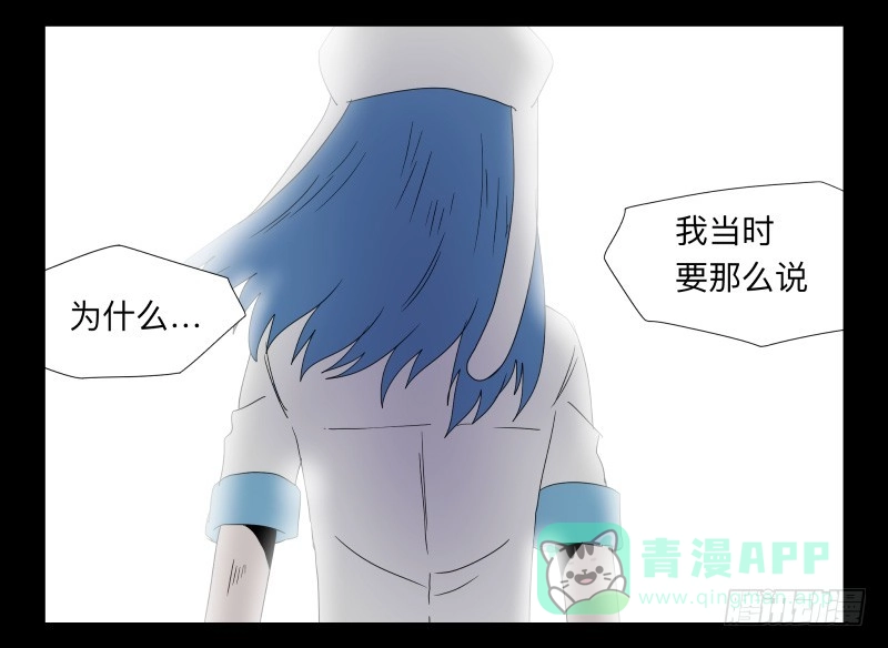 《祈灵》040-却缘谭26 第16页