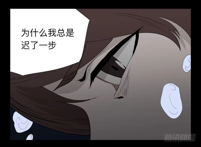 《祈灵》040-却缘谭26 第14页
