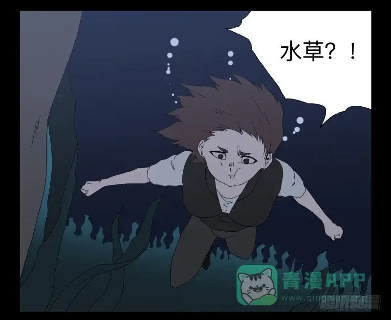 《祈灵》040-却缘谭26 第21页