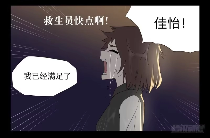 《祈灵》041-却缘谭27：缘 第28页