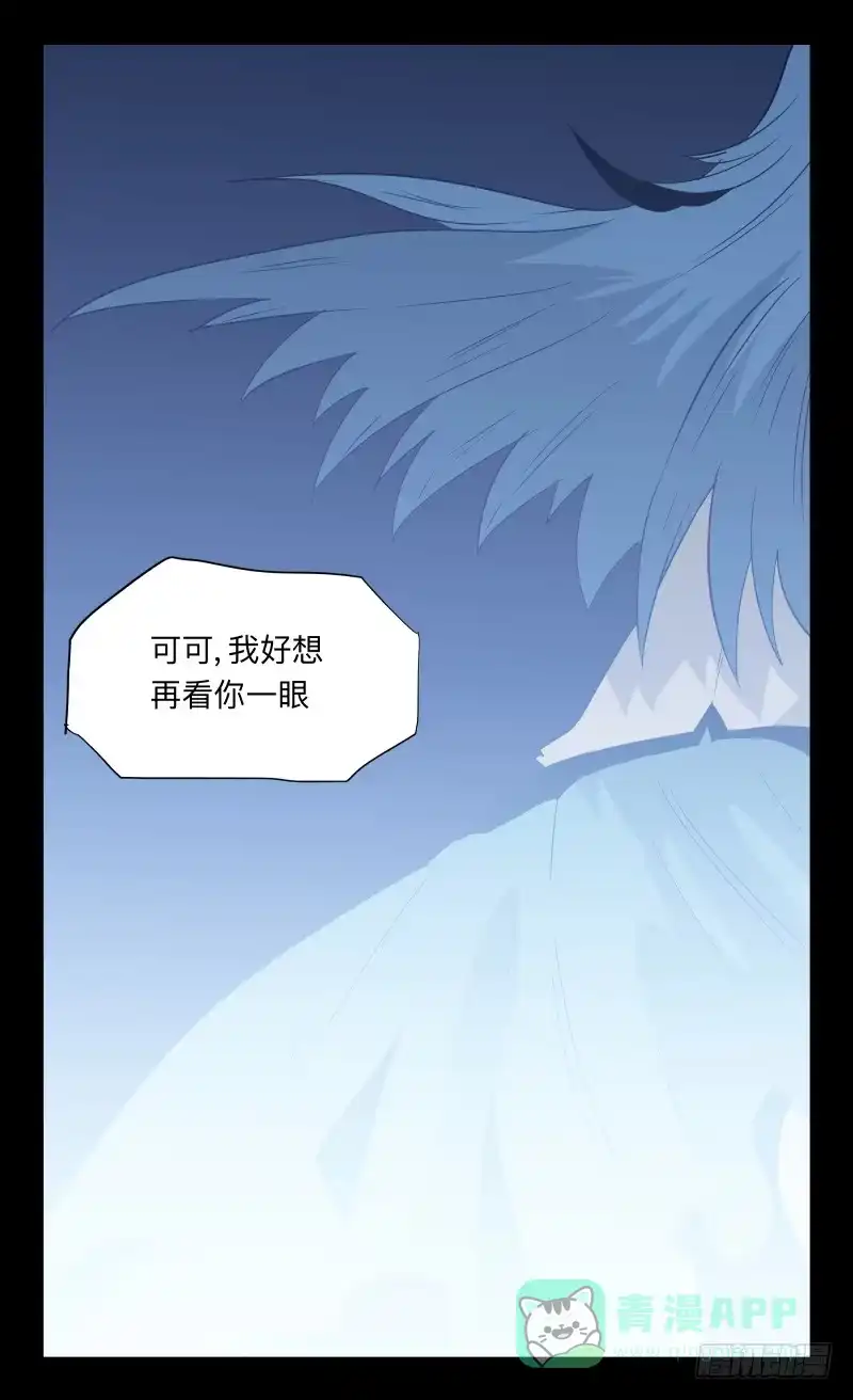 《祈灵》041-却缘谭27：缘 第36页