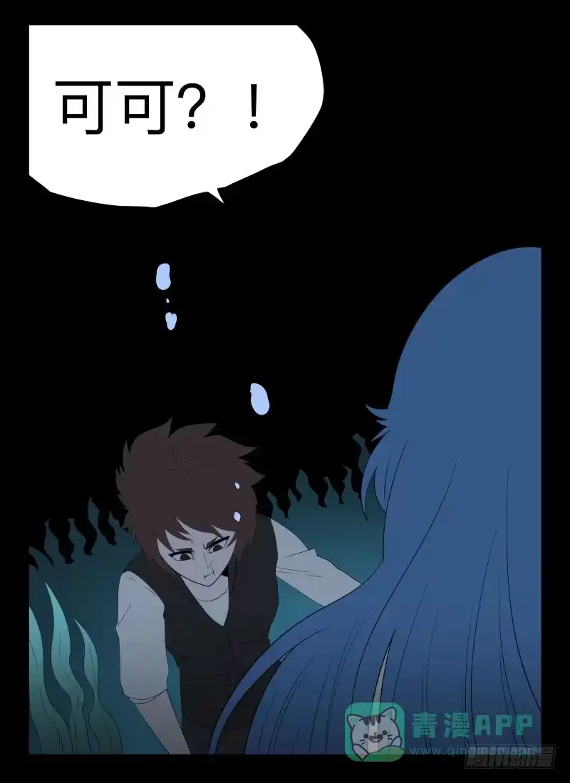 《祈灵》041-却缘谭27：缘 第6页