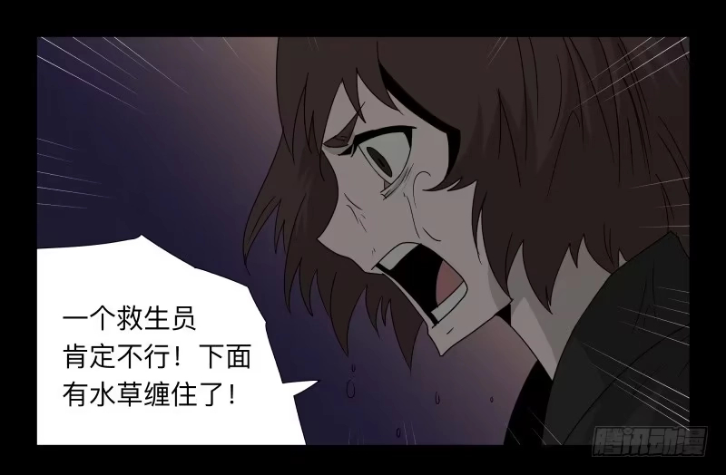 《祈灵》041-却缘谭27：缘 第19页