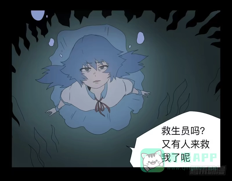 《祈灵》041-却缘谭27：缘 第26页