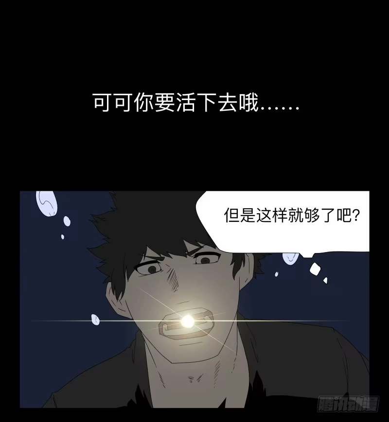 《祈灵》041-却缘谭27：缘 第27页