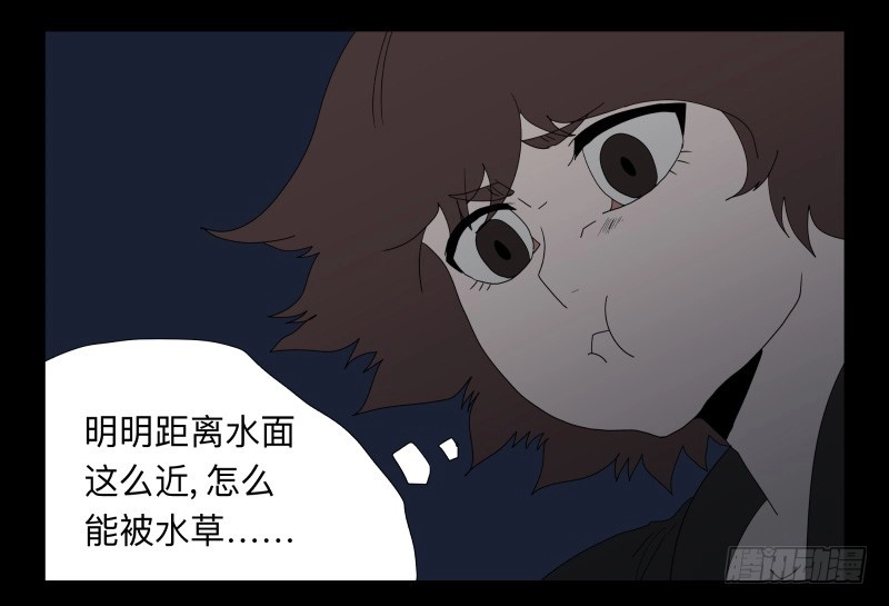 《祈灵》041-却缘谭27：缘 第4页
