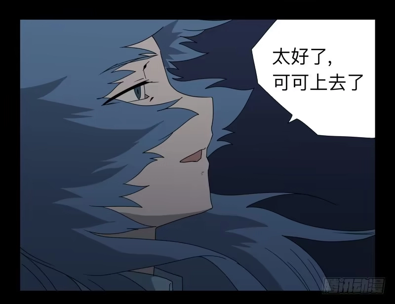 《祈灵》041-却缘谭27：缘 第25页