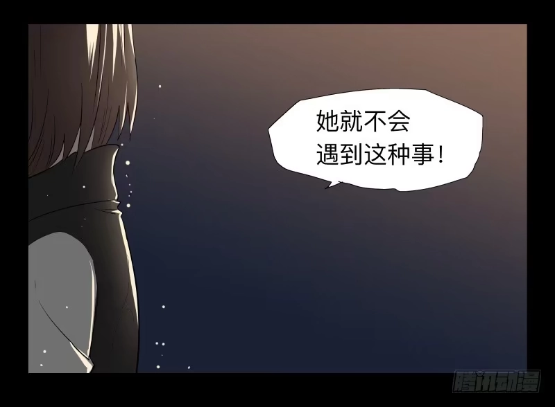 《祈灵》041-却缘谭27：缘 第24页