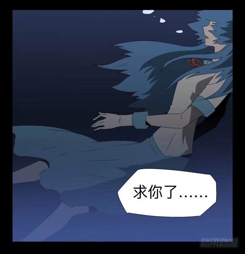 《祈灵》041-却缘谭27：缘 第30页