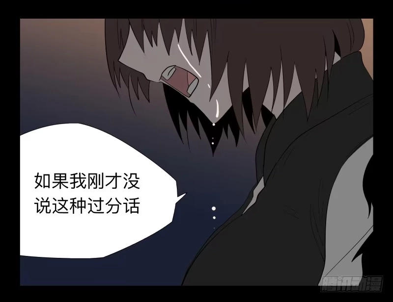 《祈灵》041-却缘谭27：缘 第23页