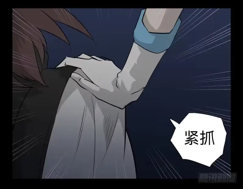 《祈灵》041-却缘谭27：缘 第10页