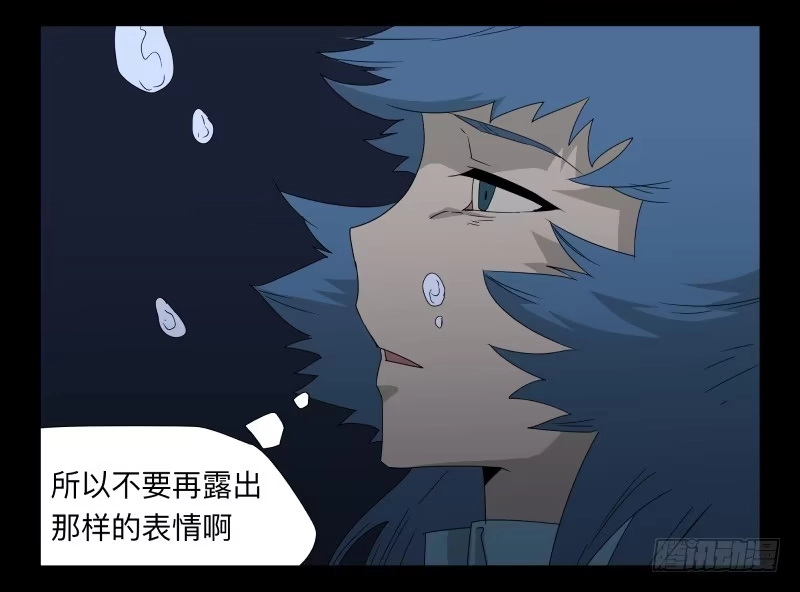 《祈灵》041-却缘谭27：缘 第29页