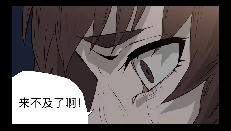 《祈灵》041-却缘谭27：缘 第20页