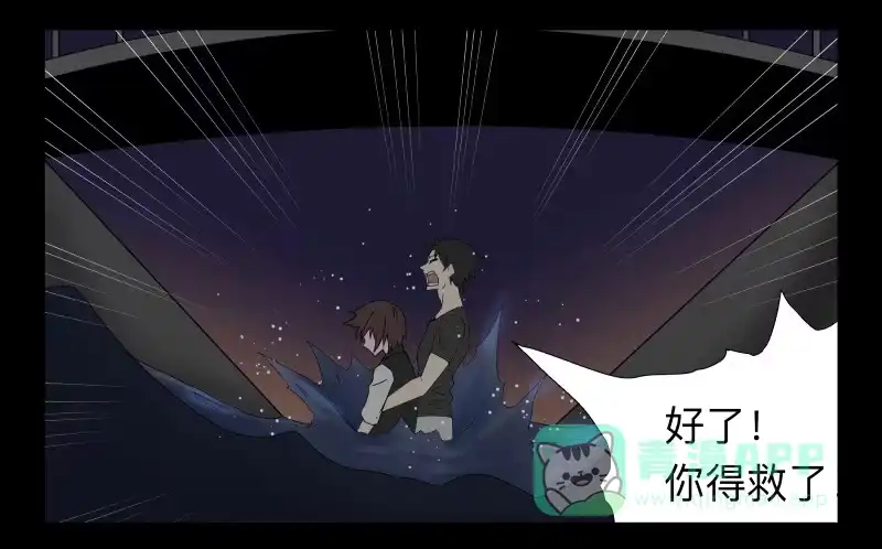 《祈灵》041-却缘谭27：缘 第16页