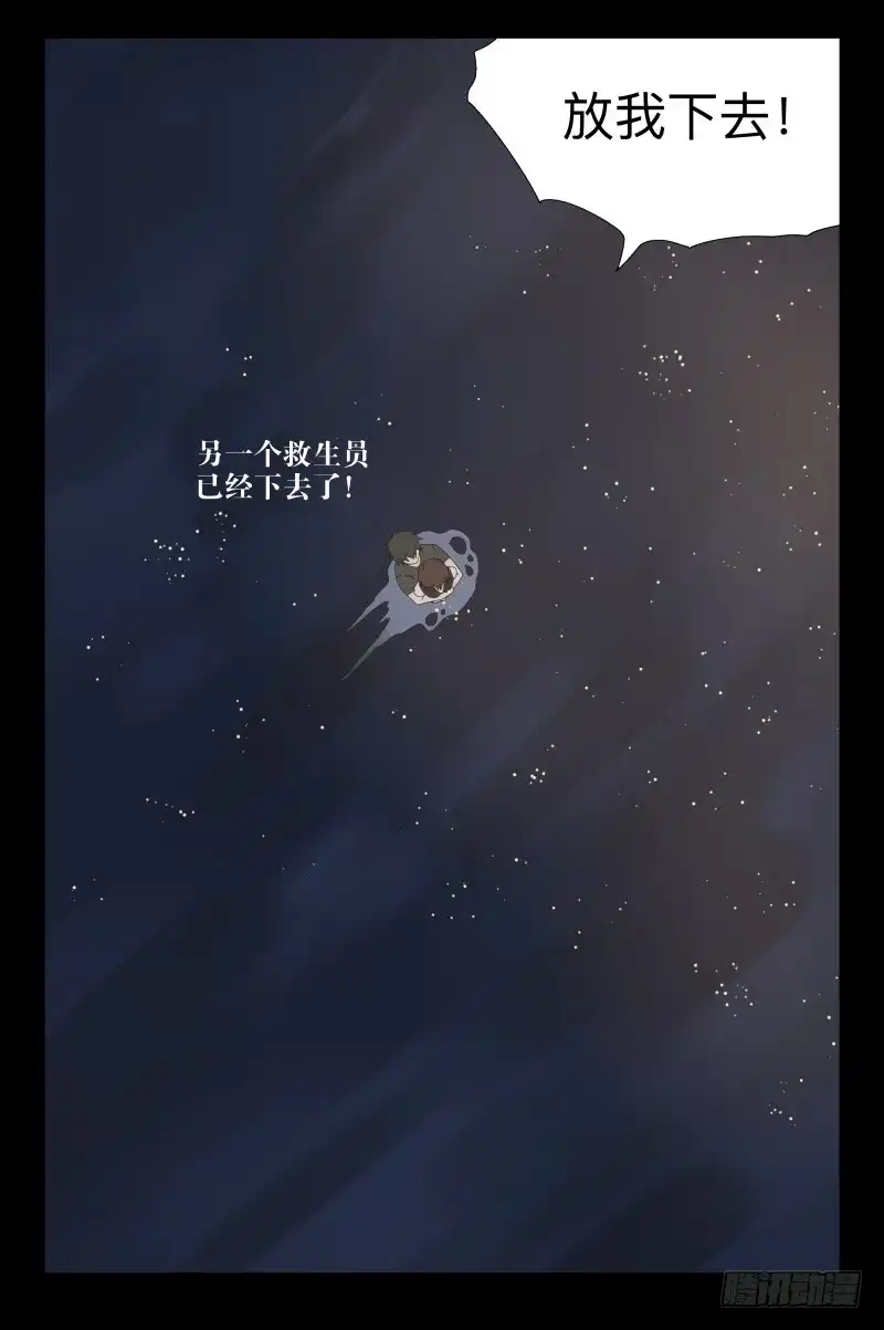 《祈灵》041-却缘谭27：缘 第18页