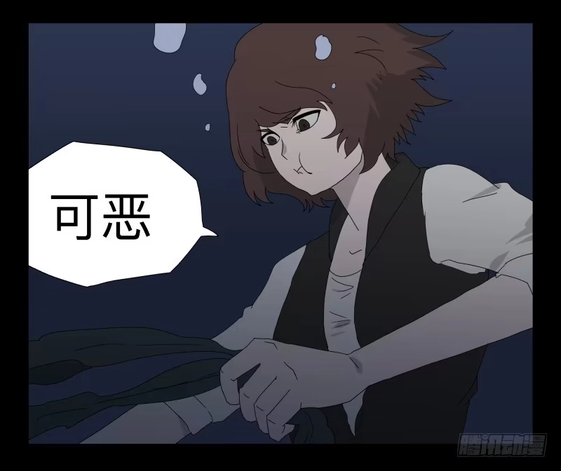 《祈灵》041-却缘谭27：缘 第3页