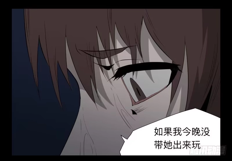 《祈灵》041-却缘谭27：缘 第22页