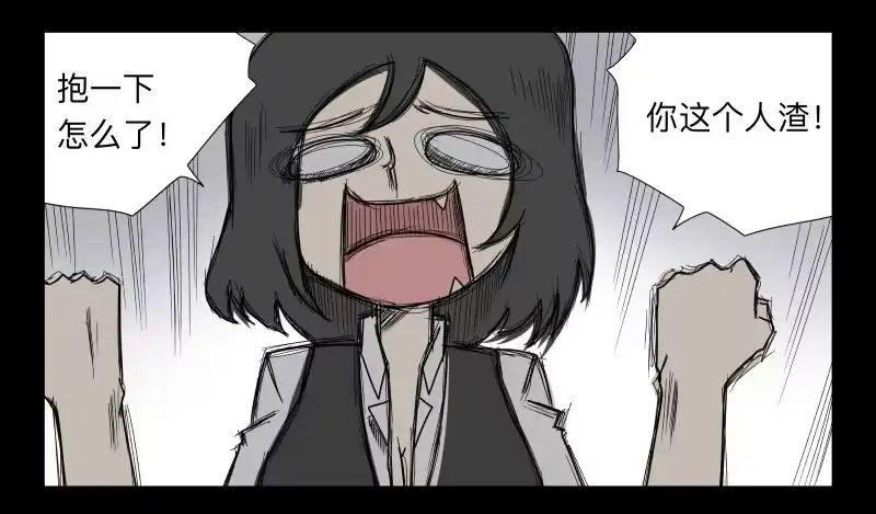 《祈灵》042-却缘谭28 第17页