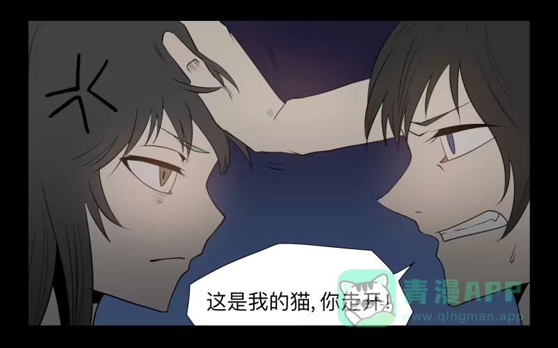 《祈灵》042-却缘谭28 第16页