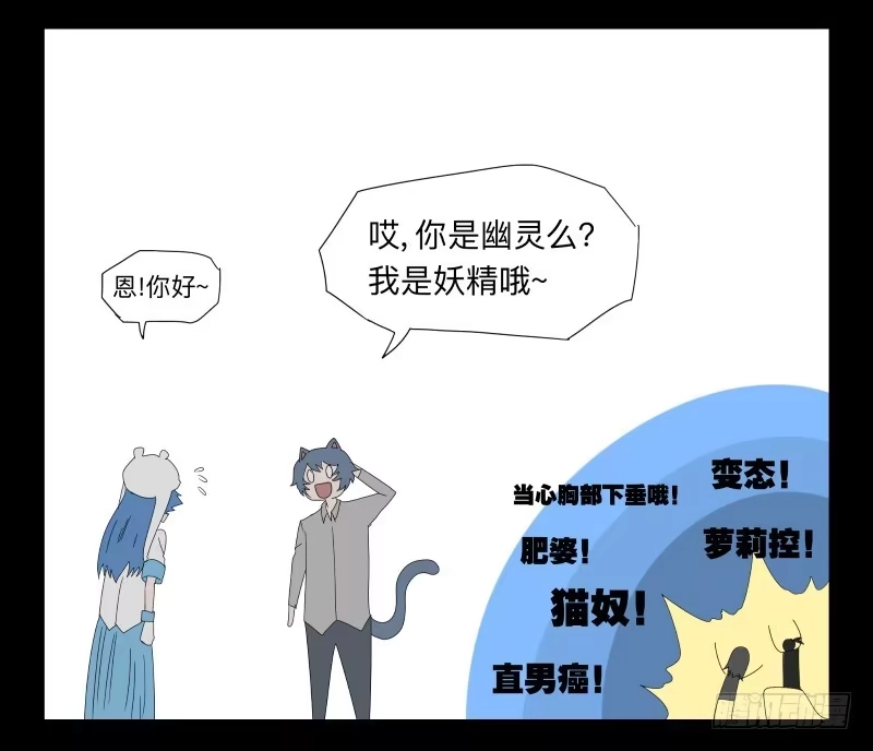《祈灵》042-却缘谭28 第18页