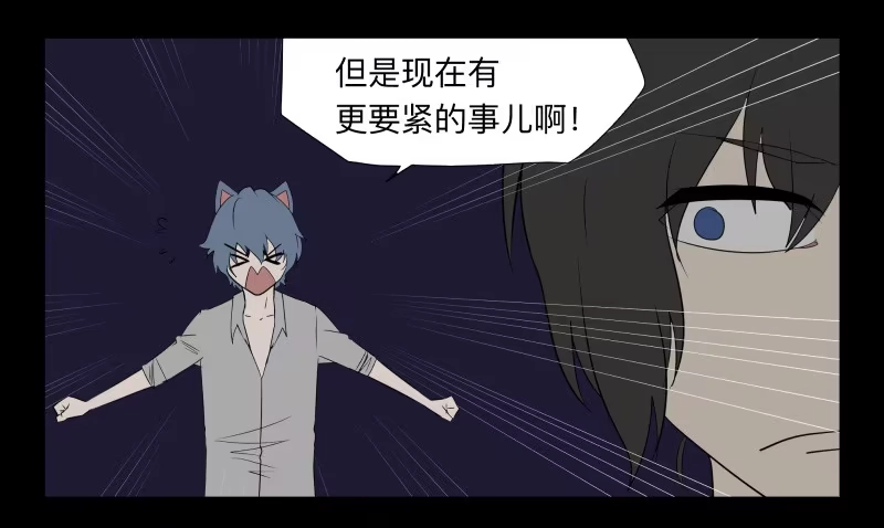《祈灵》042-却缘谭28 第14页