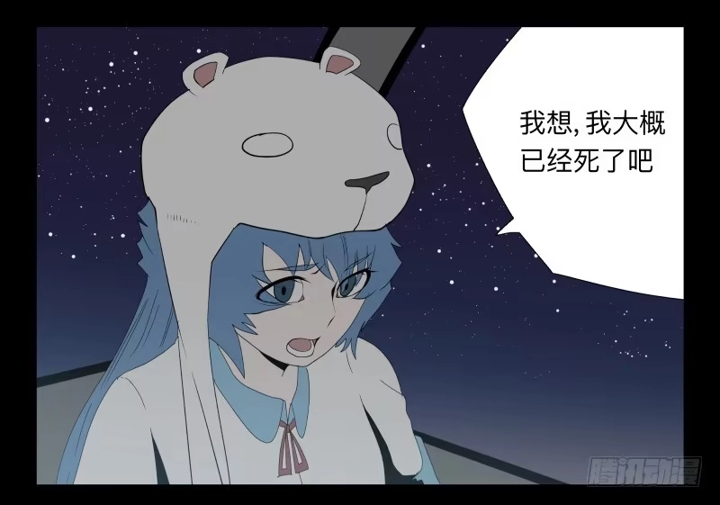 《祈灵》042-却缘谭28 第2页