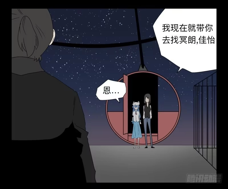 《祈灵》042-却缘谭28 第8页
