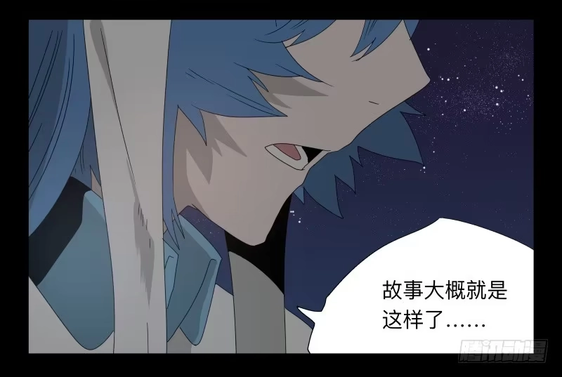 《祈灵》042-却缘谭28 第4页
