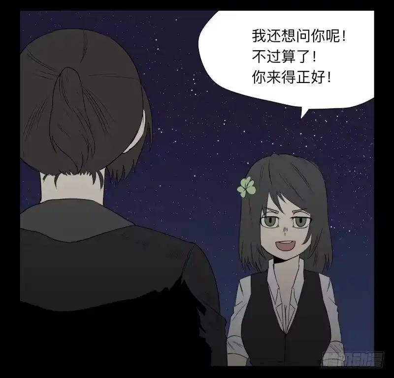 《祈灵》042-却缘谭28 第10页