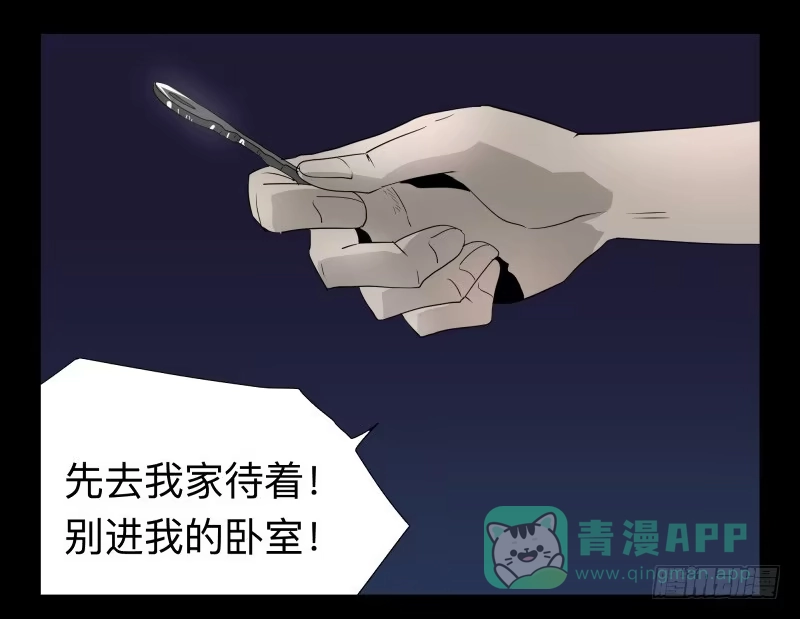 《祈灵》042-却缘谭28 第21页