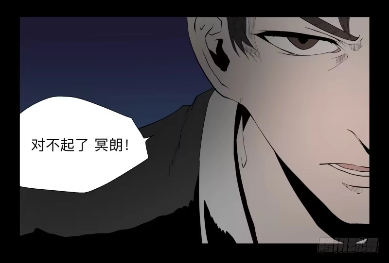 《祈灵》042-却缘谭28 第25页